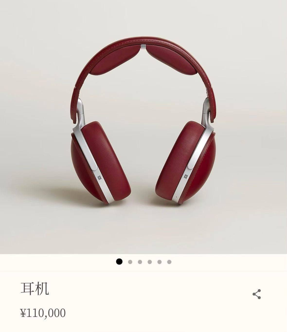 Hermes Headphone 耳機